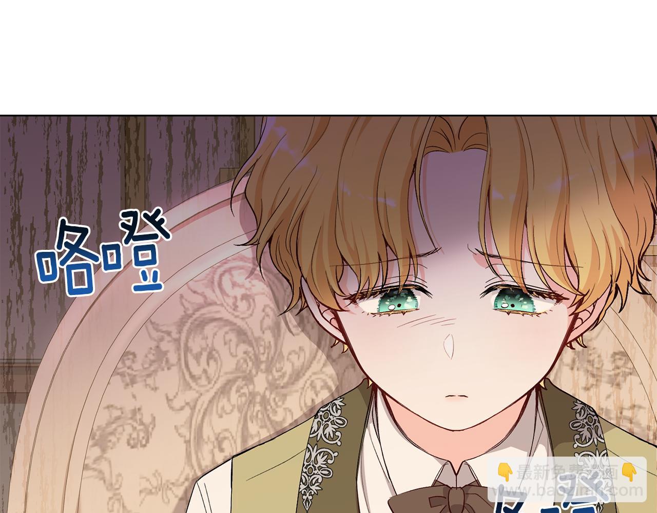 公爵大人，請別太靠近 - 第5話 出色的仿冒品(2/3) - 8