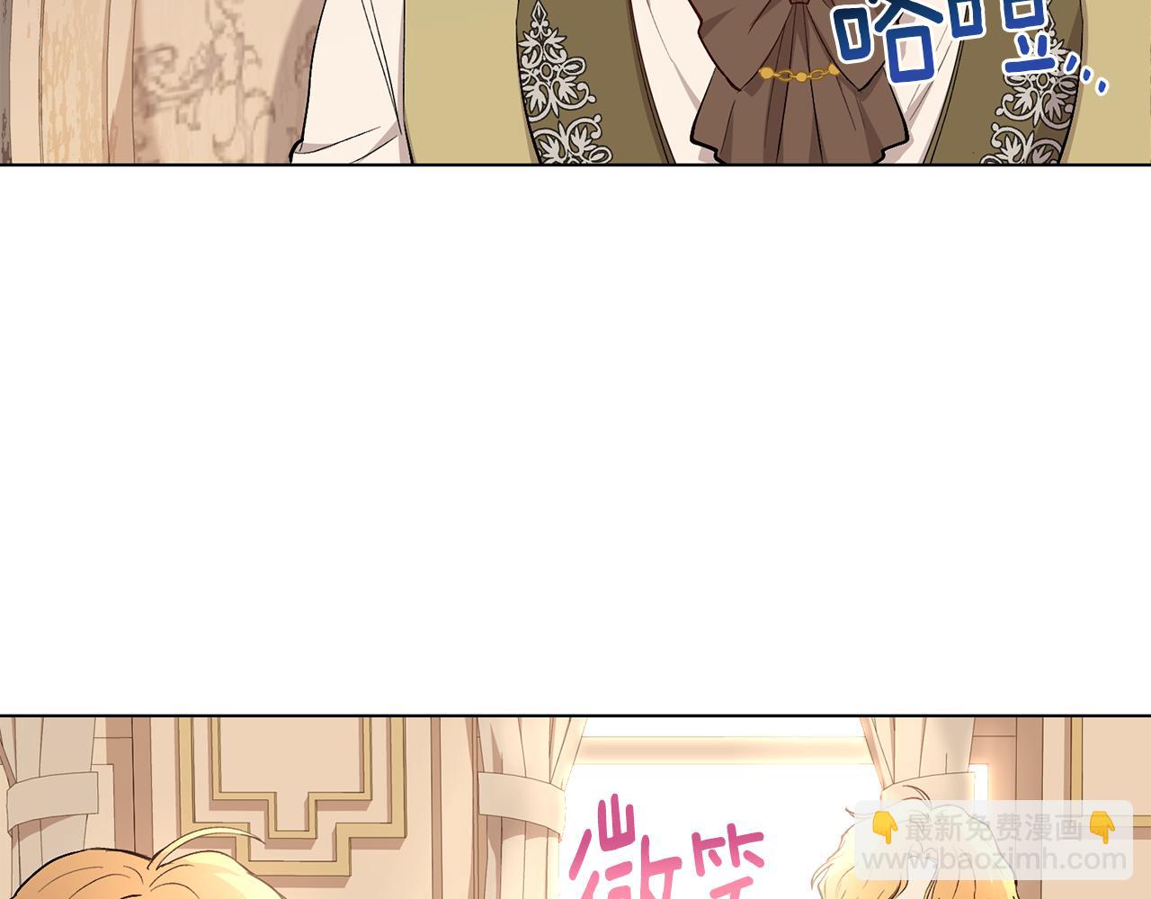 公爵大人，請別太靠近 - 第5話 出色的仿冒品(2/3) - 1