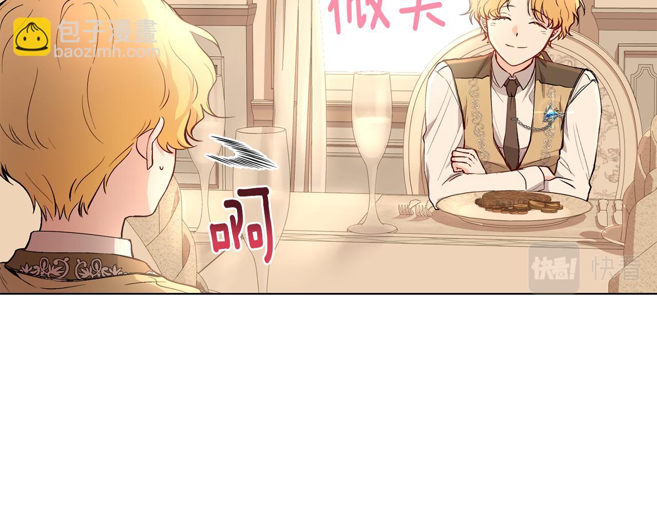 公爵大人，請別太靠近 - 第5話 出色的仿冒品(2/3) - 2