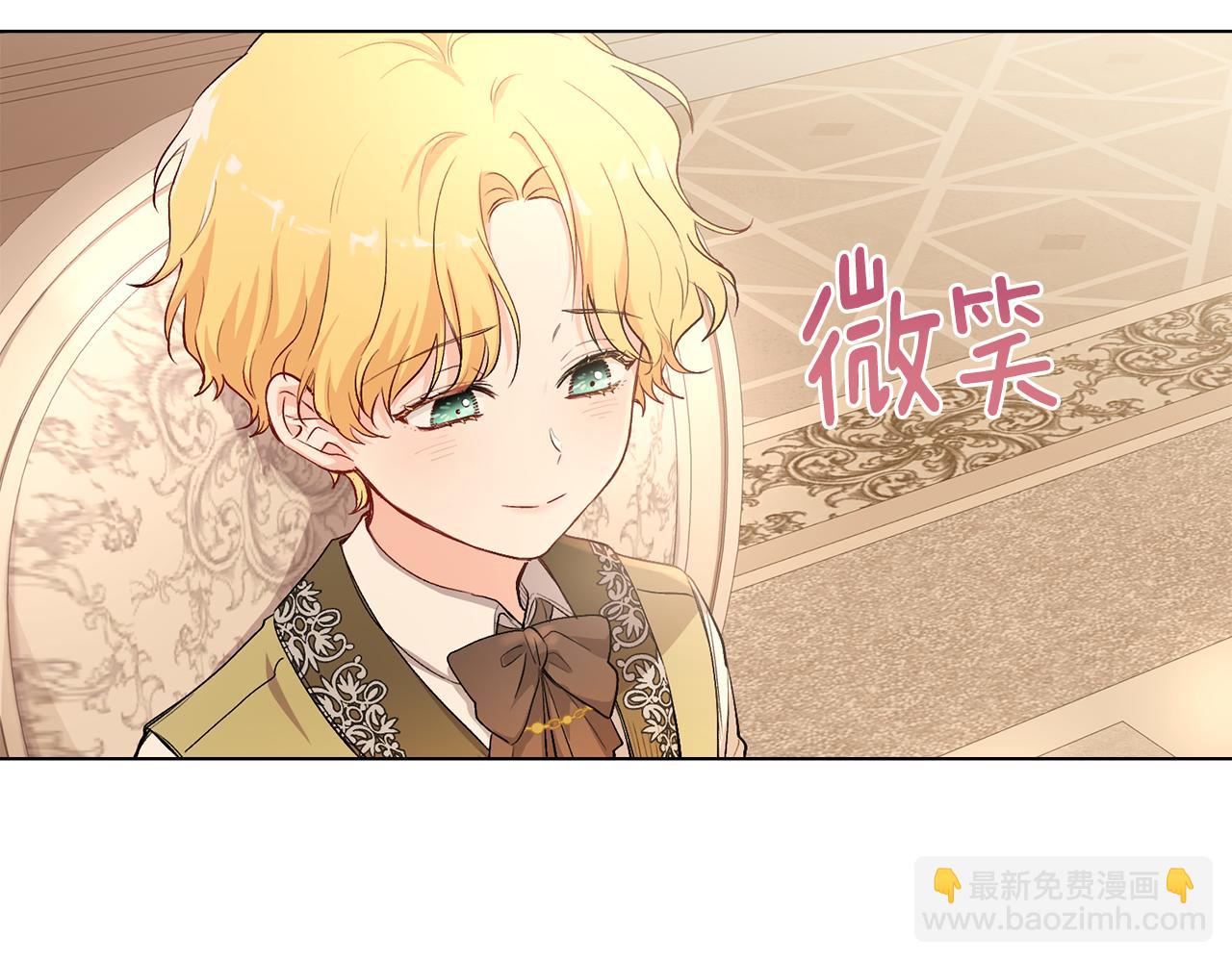 公爵大人，請別太靠近 - 第5話 出色的仿冒品(2/3) - 3