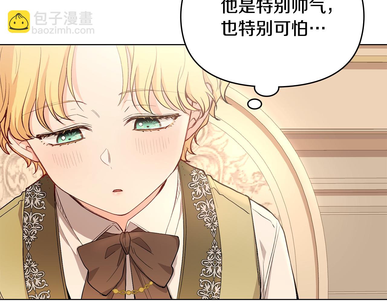 公爵大人，請別太靠近 - 第5話 出色的仿冒品(2/3) - 2