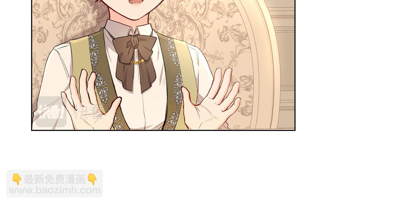 公爵大人，請別太靠近 - 第5話 出色的仿冒品(2/3) - 6