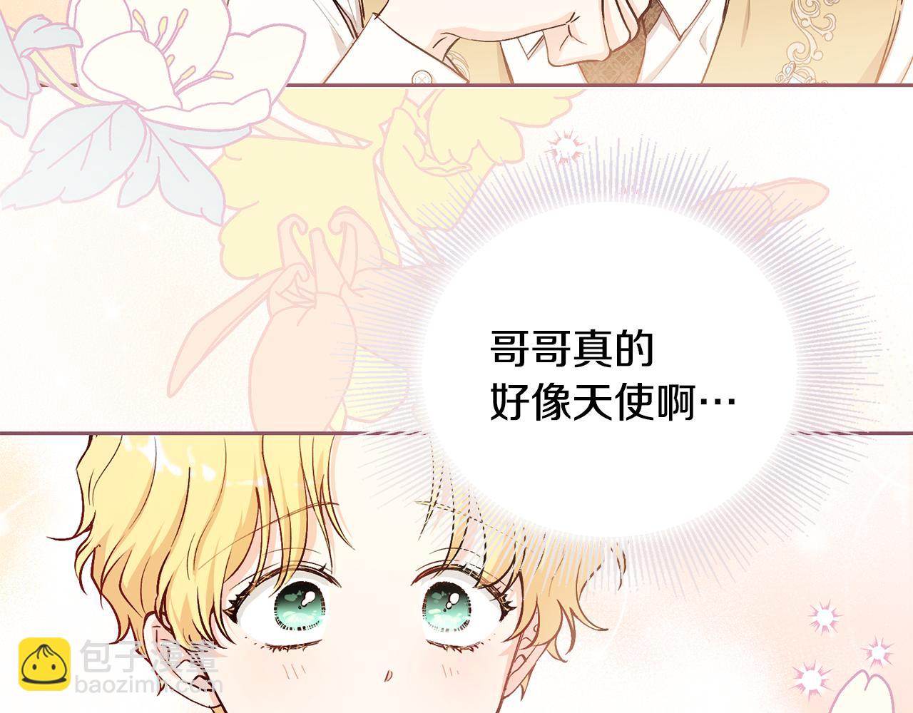 公爵大人，請別太靠近 - 第5話 出色的仿冒品(2/3) - 8