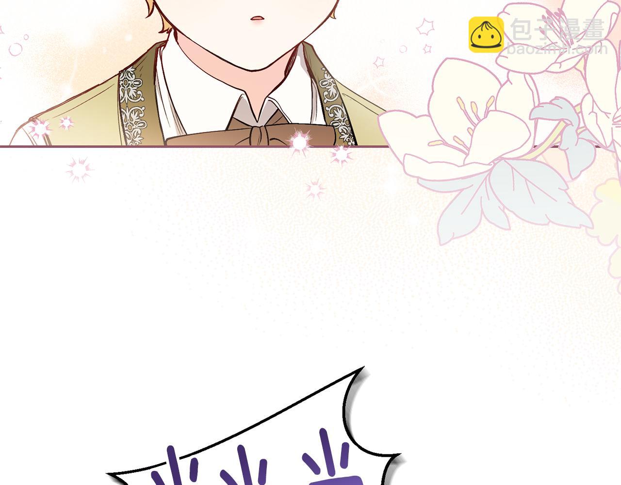 公爵大人，請別太靠近 - 第5話 出色的仿冒品(2/3) - 1