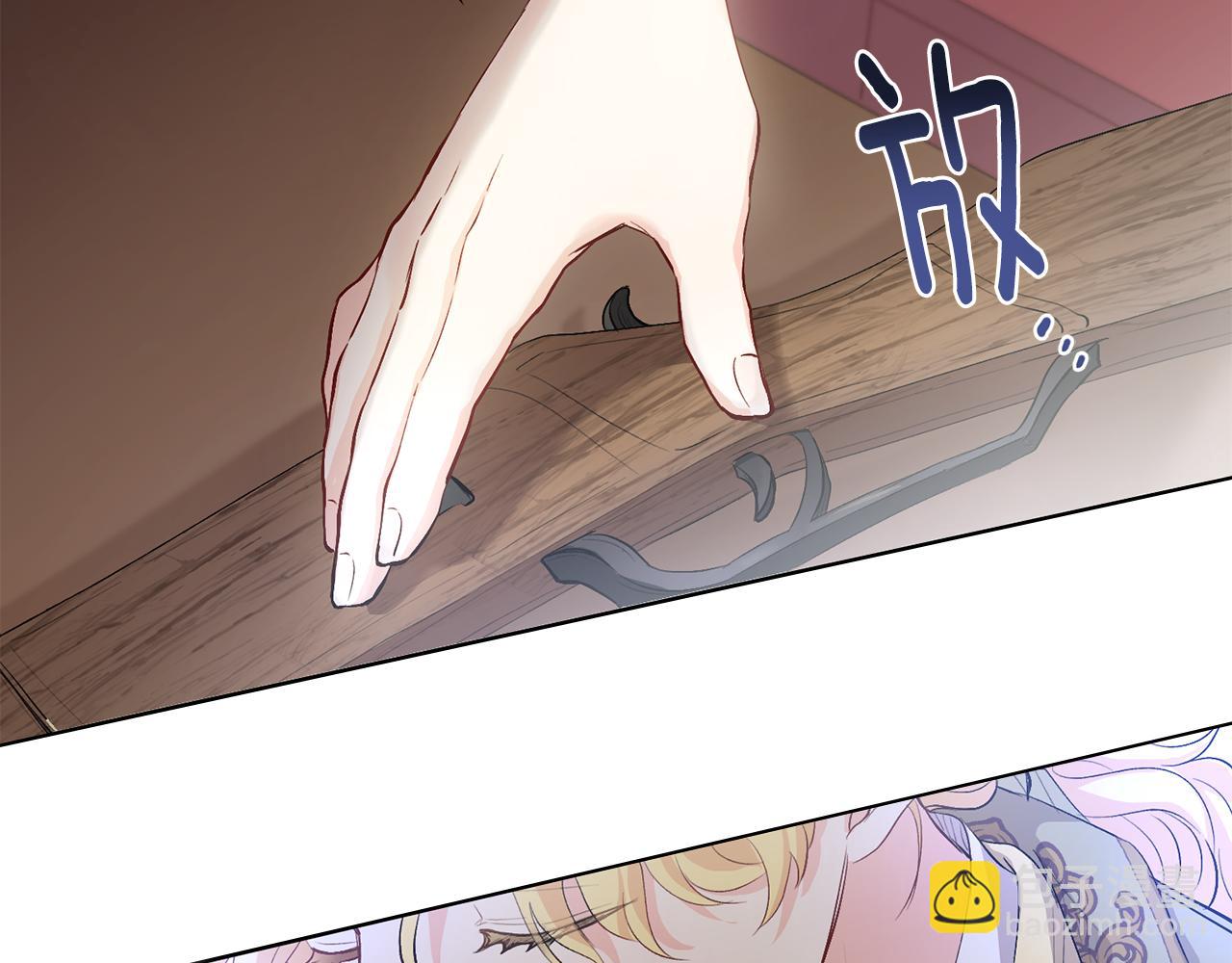 公爵大人，請別太靠近 - 第5話 出色的仿冒品(1/3) - 1