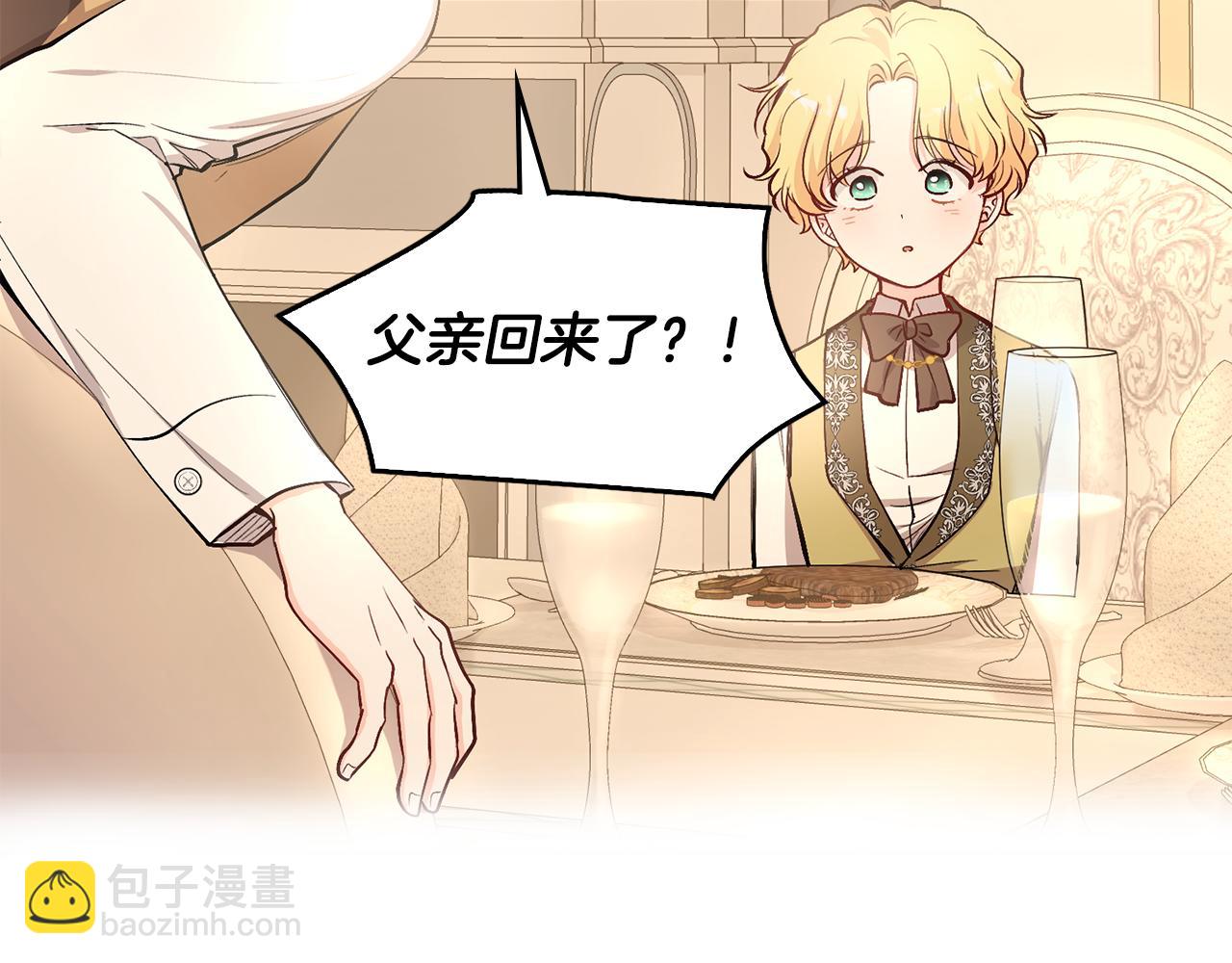 公爵大人，請別太靠近 - 第5話 出色的仿冒品(2/3) - 7