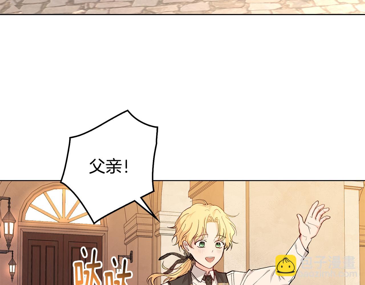 公爵大人，請別太靠近 - 第5話 出色的仿冒品(2/3) - 5