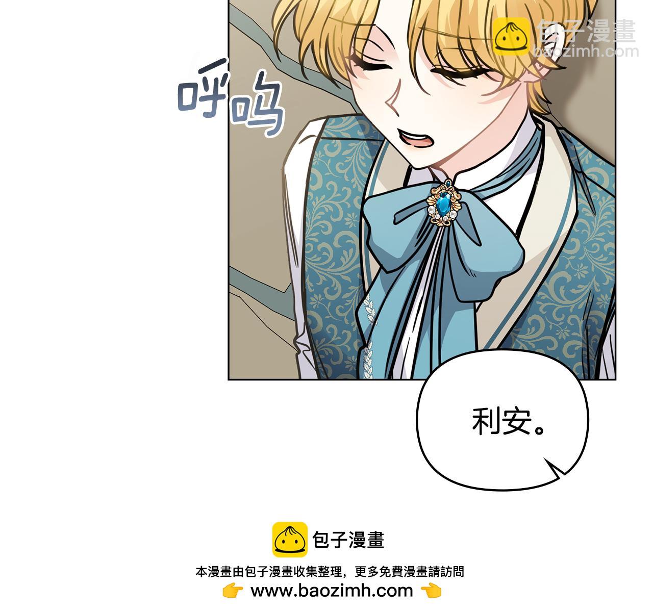 公爵大人，請別太靠近 - 第51話 哥哥征服社交圈(2/4) - 6