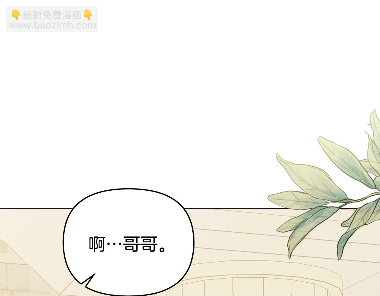 公爵大人，請別太靠近 - 第51話 哥哥征服社交圈(3/4) - 5