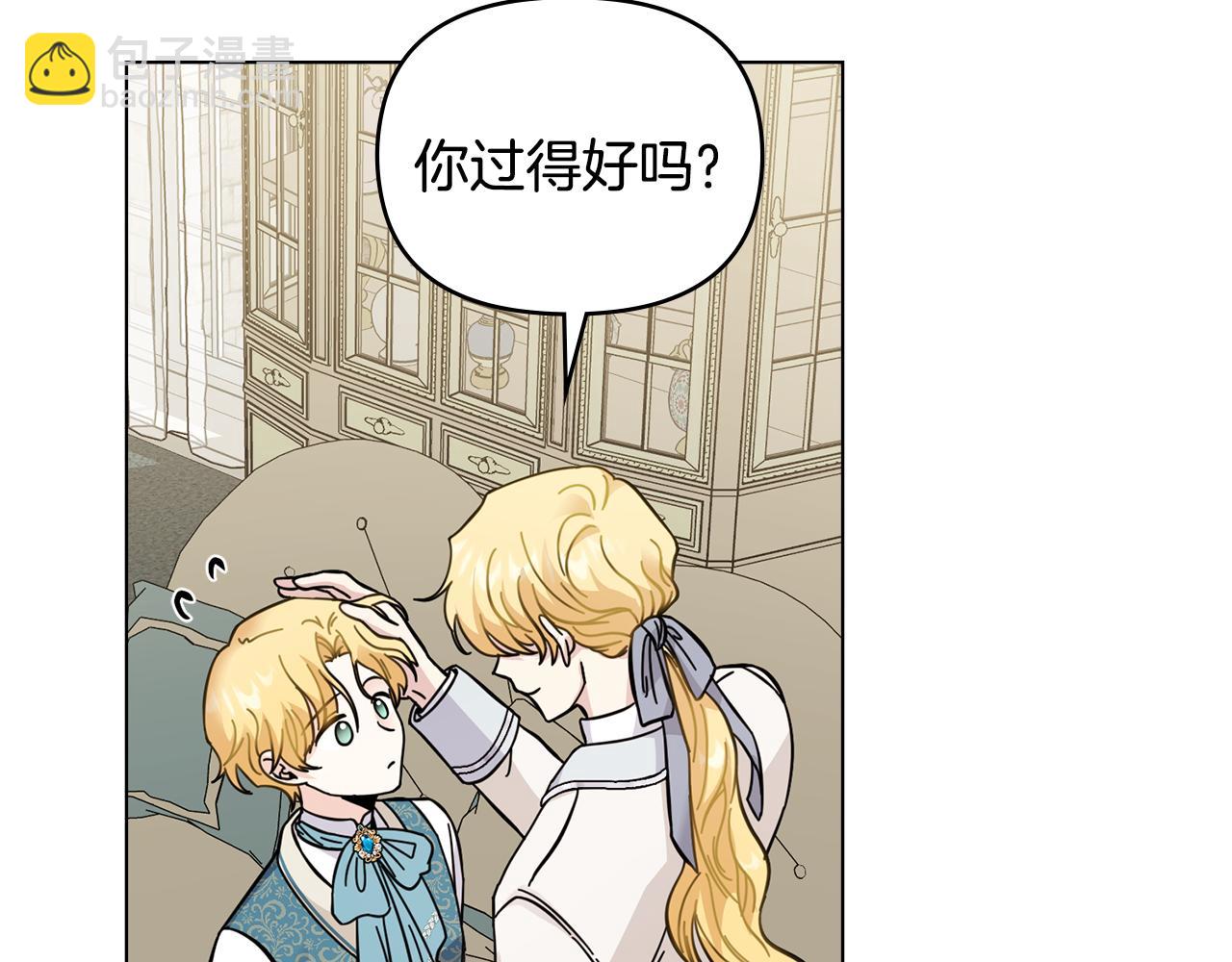 公爵大人，請別太靠近 - 第51話 哥哥征服社交圈(3/4) - 1