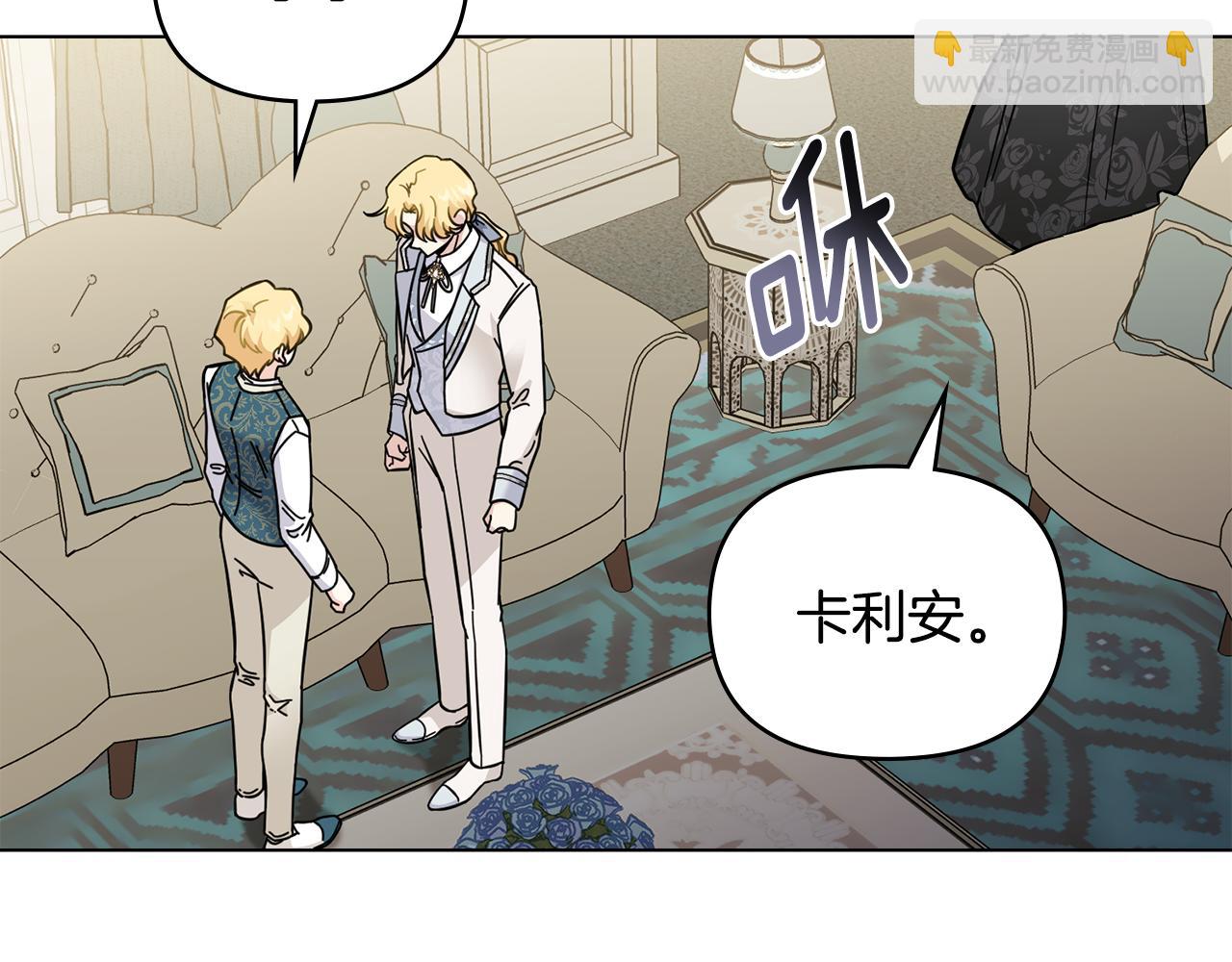 公爵大人，請別太靠近 - 第51話 哥哥征服社交圈(3/4) - 8