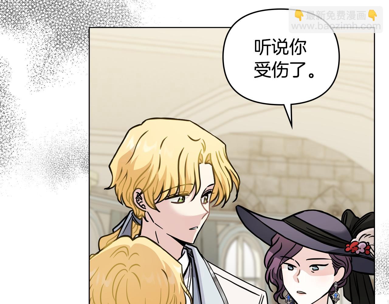 公爵大人，請別太靠近 - 第51話 哥哥征服社交圈(3/4) - 2