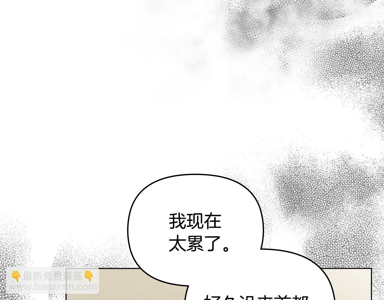 公爵大人，請別太靠近 - 第51話 哥哥征服社交圈(3/4) - 6