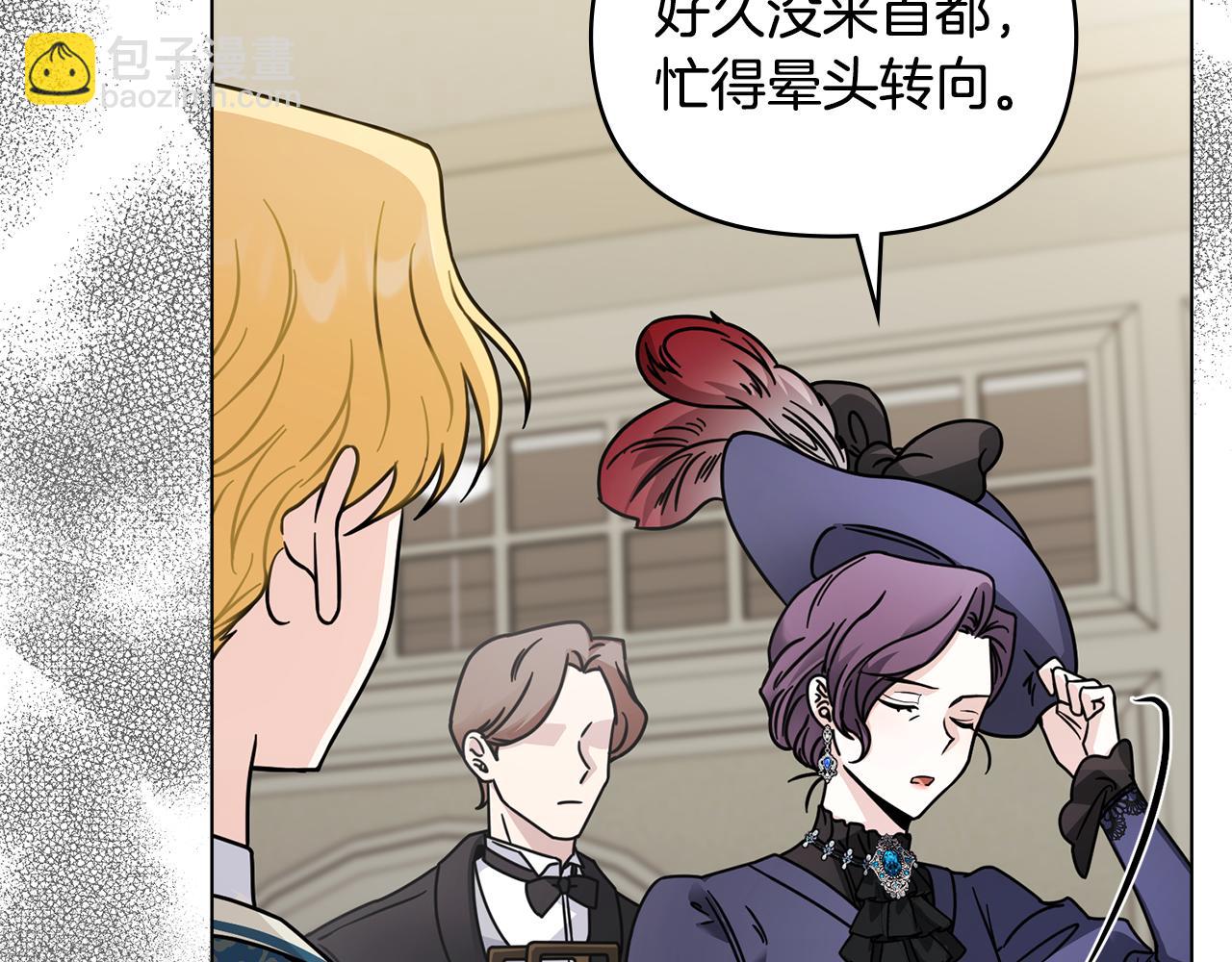 公爵大人，請別太靠近 - 第51話 哥哥征服社交圈(3/4) - 7