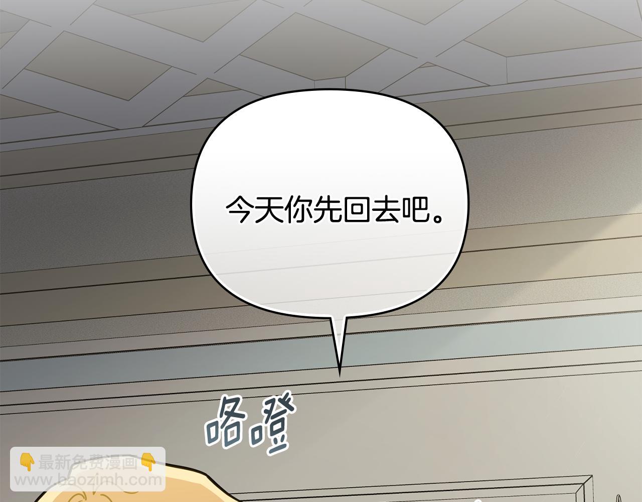 公爵大人，請別太靠近 - 第51話 哥哥征服社交圈(3/4) - 5