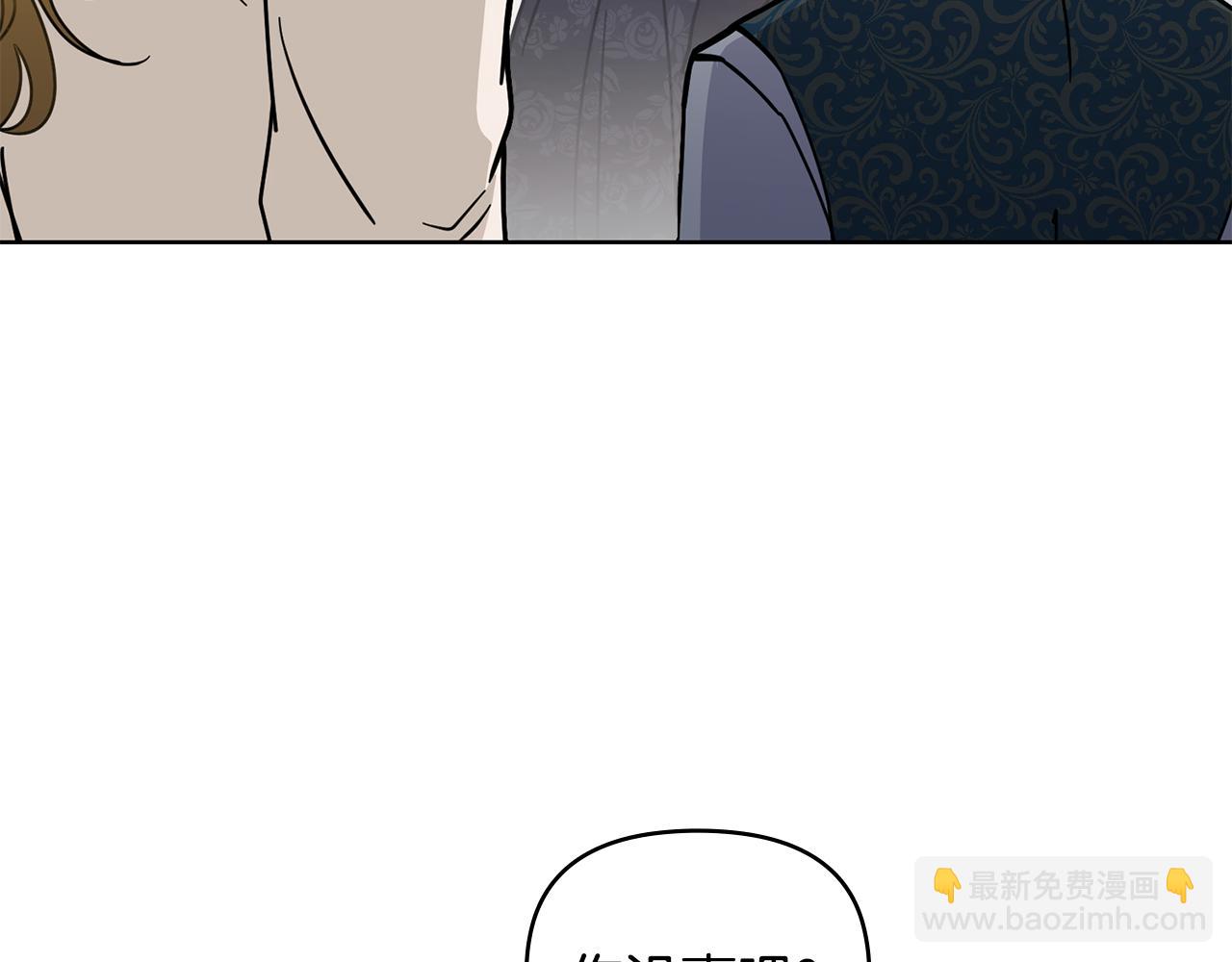 公爵大人，請別太靠近 - 第51話 哥哥征服社交圈(3/4) - 7