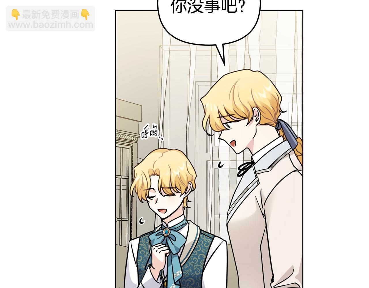 公爵大人，請別太靠近 - 第51話 哥哥征服社交圈(3/4) - 8