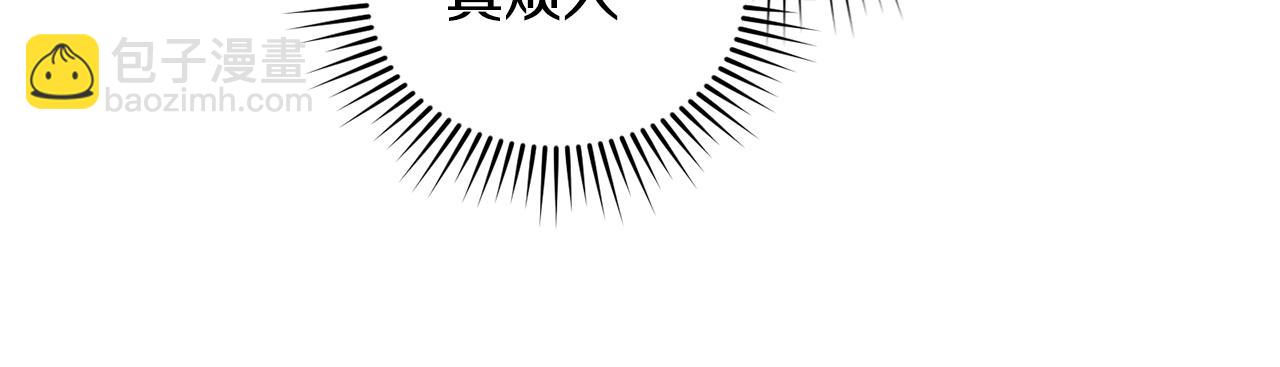 公爵大人，請別太靠近 - 第51話 哥哥征服社交圈(1/4) - 5