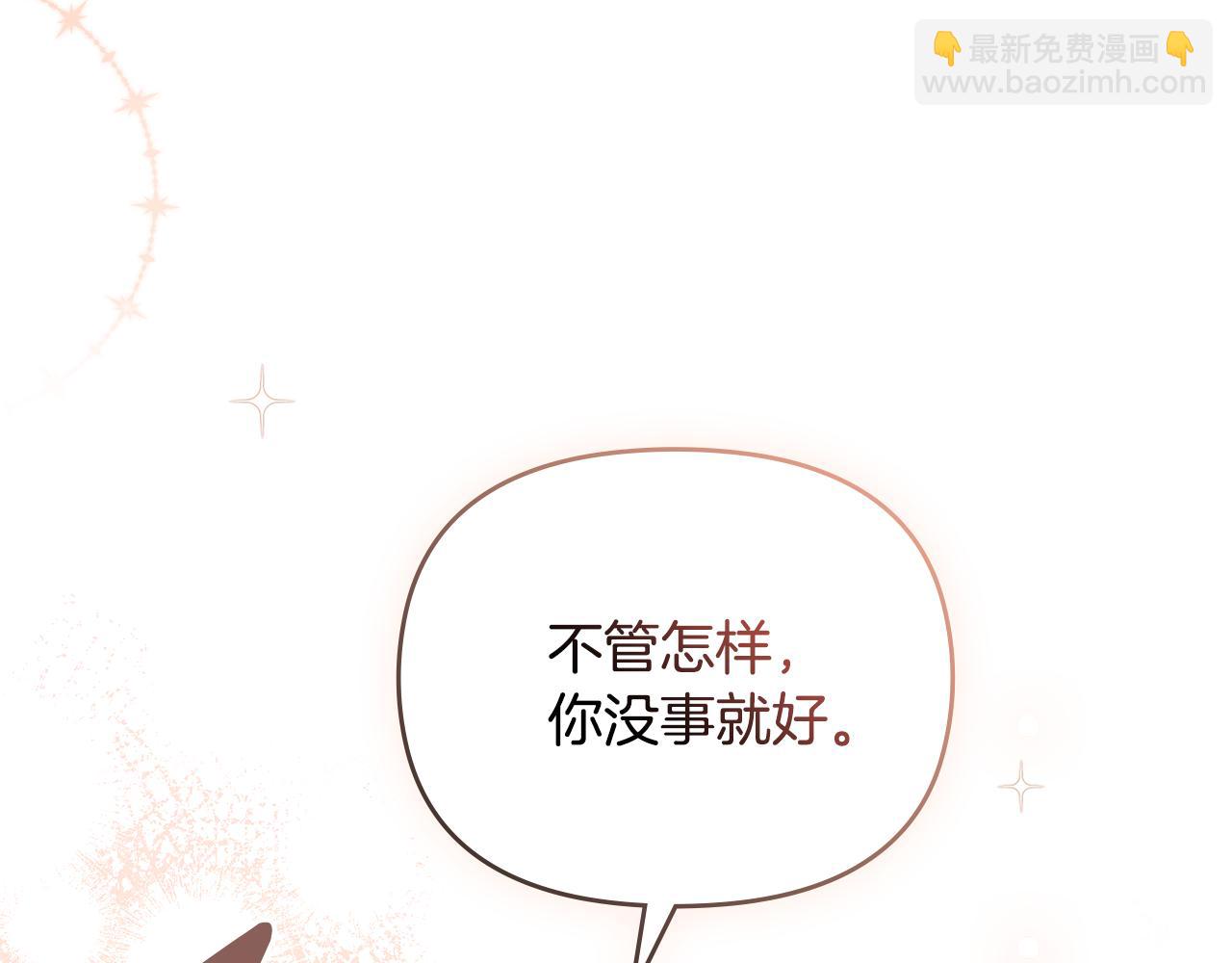 公爵大人，請別太靠近 - 第51話 哥哥征服社交圈(3/4) - 2