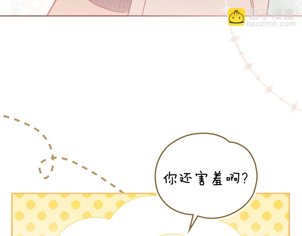 公爵大人，請別太靠近 - 第51話 哥哥征服社交圈(3/4) - 5