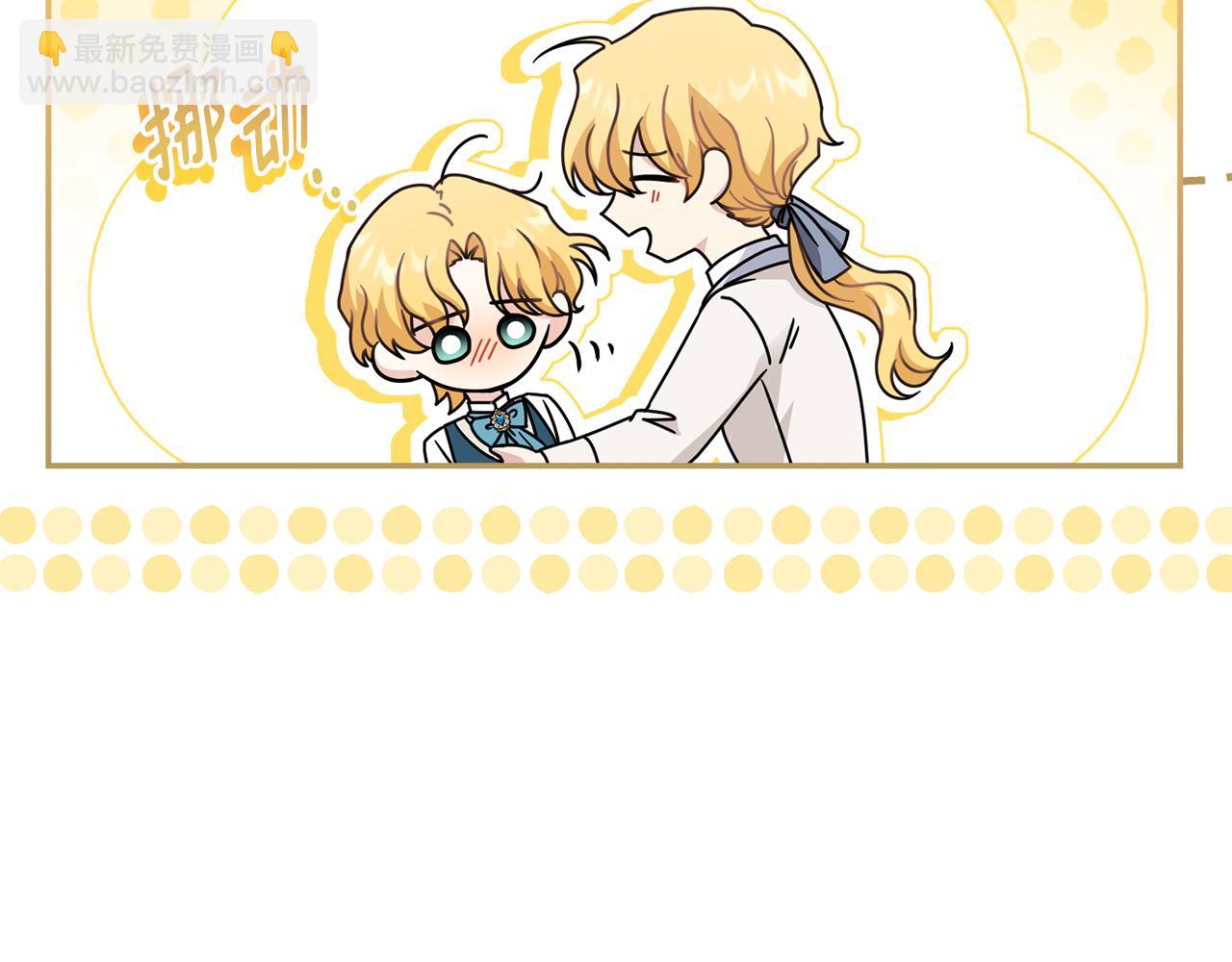 公爵大人，請別太靠近 - 第51話 哥哥征服社交圈(3/4) - 6