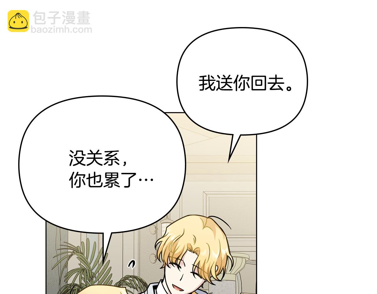 公爵大人，請別太靠近 - 第51話 哥哥征服社交圈(3/4) - 8