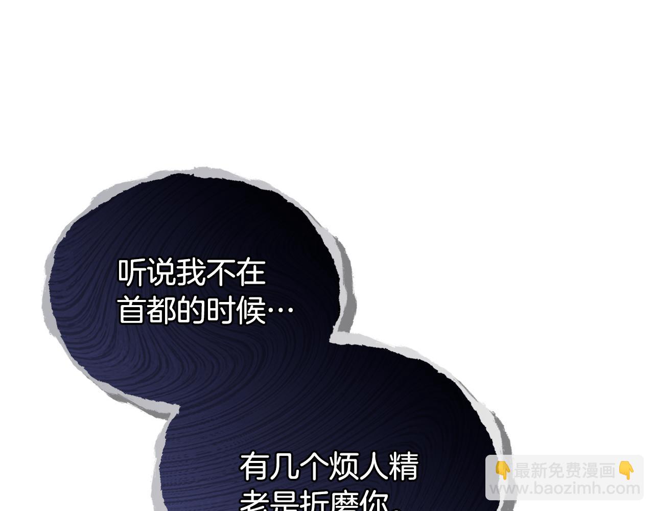 公爵大人，請別太靠近 - 第51話 哥哥征服社交圈(3/4) - 2