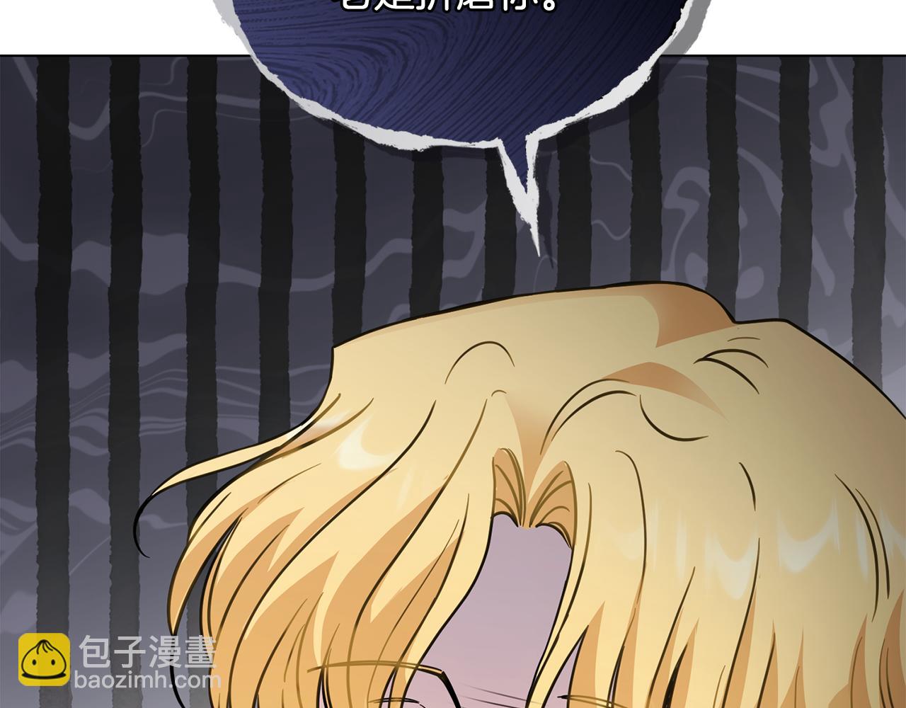 公爵大人，請別太靠近 - 第51話 哥哥征服社交圈(3/4) - 3