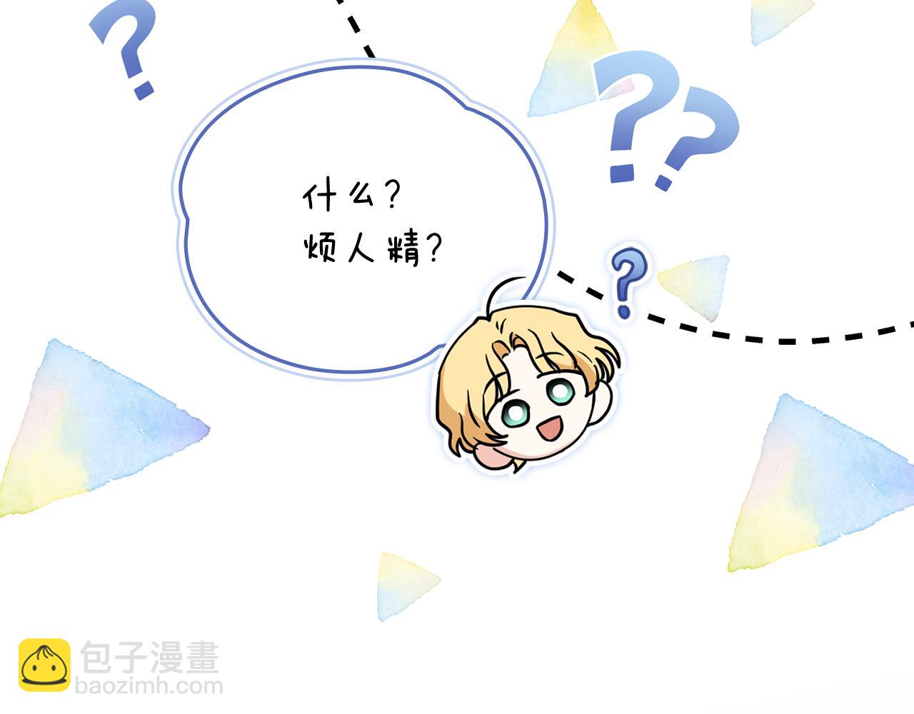 公爵大人，請別太靠近 - 第51話 哥哥征服社交圈(3/4) - 6