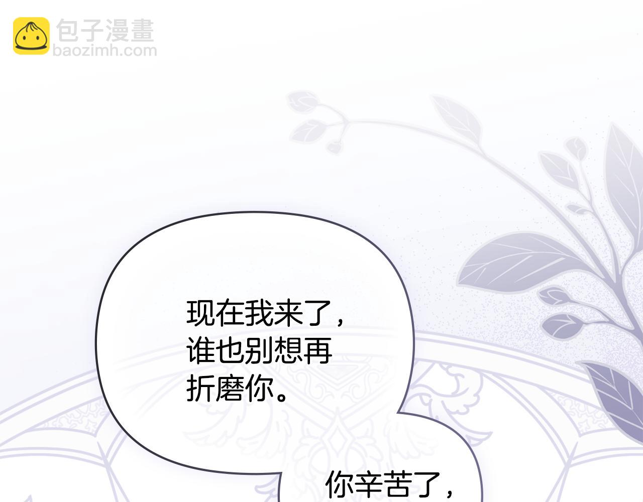 公爵大人，請別太靠近 - 第51話 哥哥征服社交圈(3/4) - 7