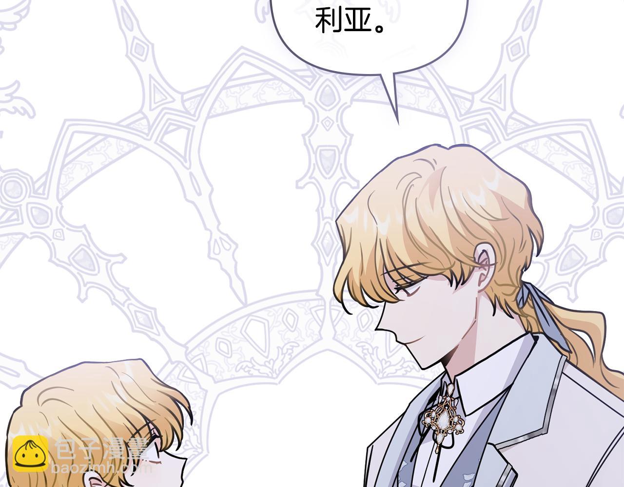 公爵大人，請別太靠近 - 第51話 哥哥征服社交圈(3/4) - 8