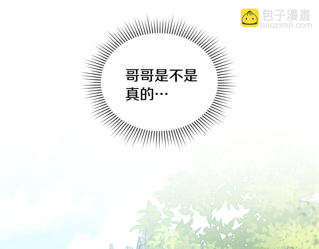 公爵大人，請別太靠近 - 第51話 哥哥征服社交圈(3/4) - 3