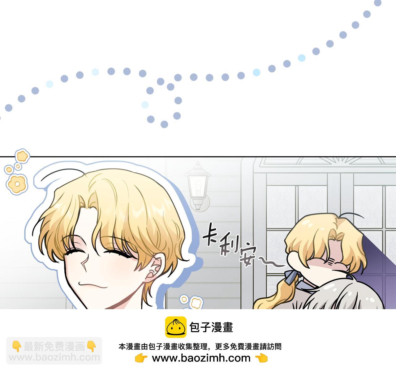 公爵大人，請別太靠近 - 第51話 哥哥征服社交圈(3/4) - 6