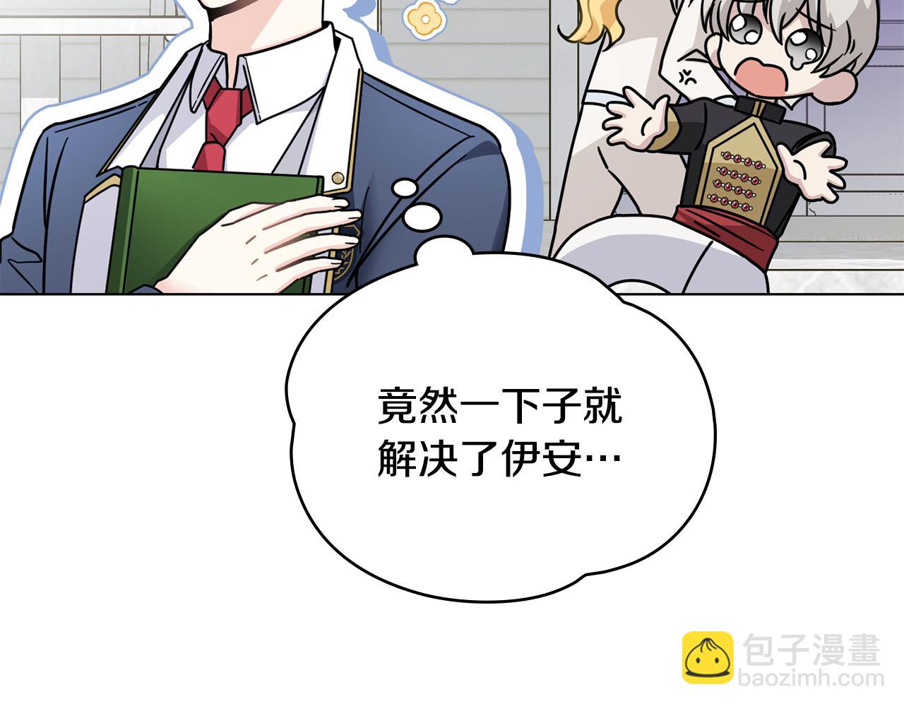 公爵大人，請別太靠近 - 第51話 哥哥征服社交圈(4/4) - 5