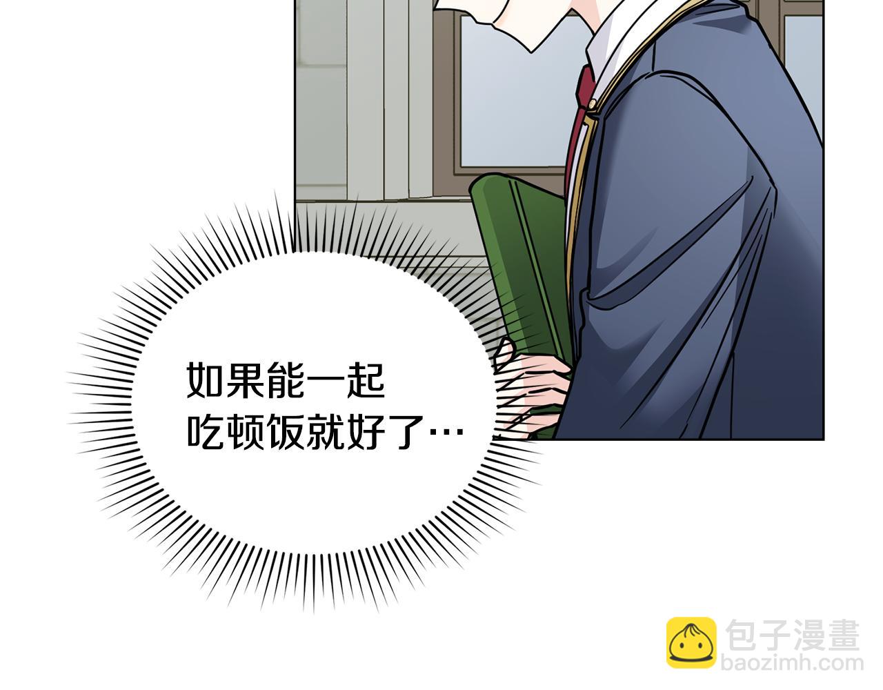 公爵大人，請別太靠近 - 第51話 哥哥征服社交圈(4/4) - 1