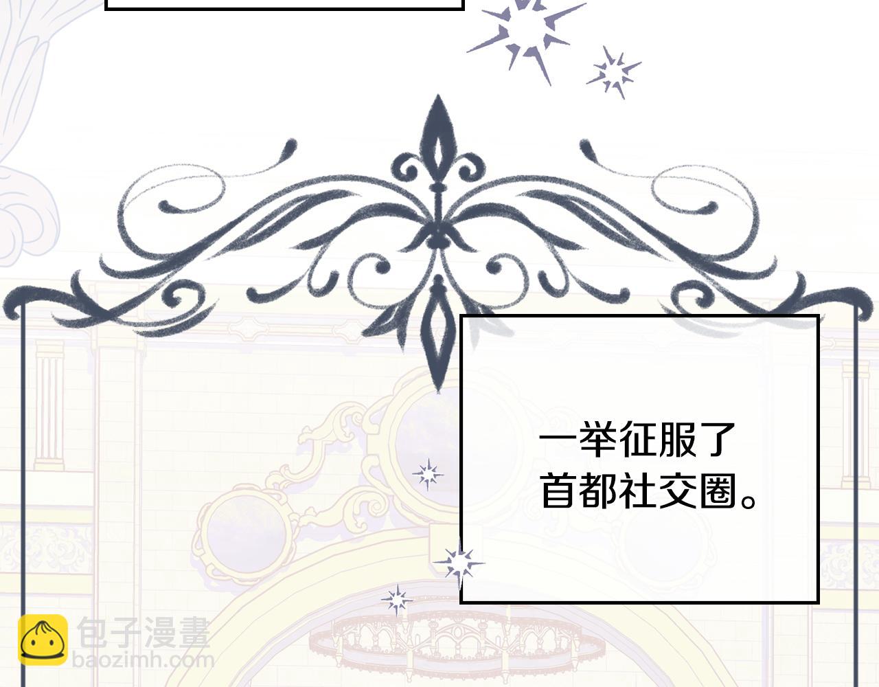 公爵大人，請別太靠近 - 第51話 哥哥征服社交圈(4/4) - 3