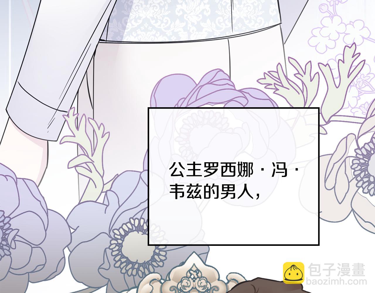 公爵大人，請別太靠近 - 第51話 哥哥征服社交圈(4/4) - 6