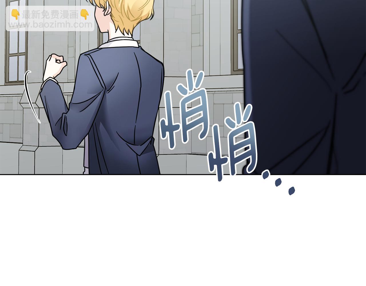 公爵大人，請別太靠近 - 第51話 哥哥征服社交圈(4/4) - 2