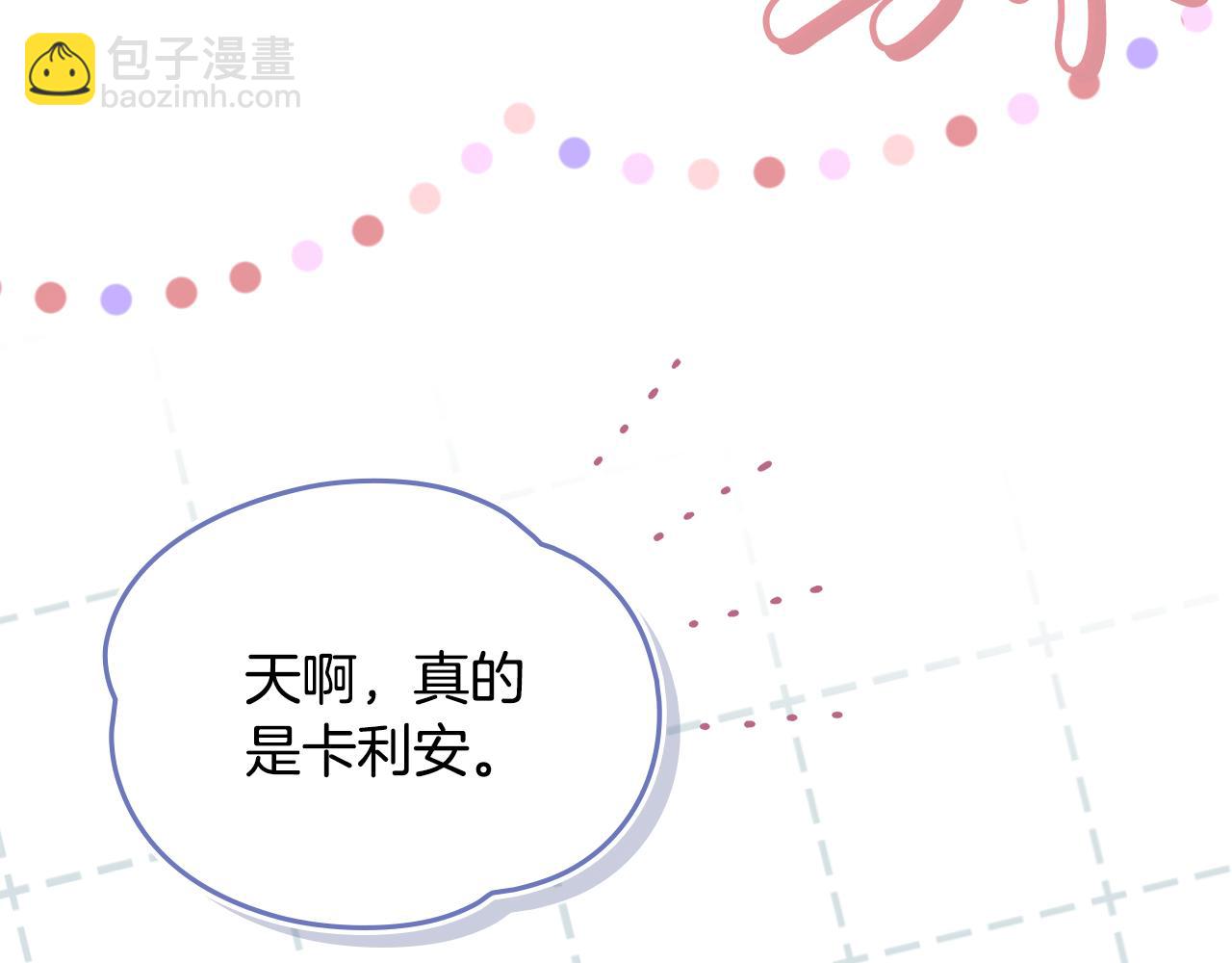 公爵大人，請別太靠近 - 第51話 哥哥征服社交圈(4/4) - 2