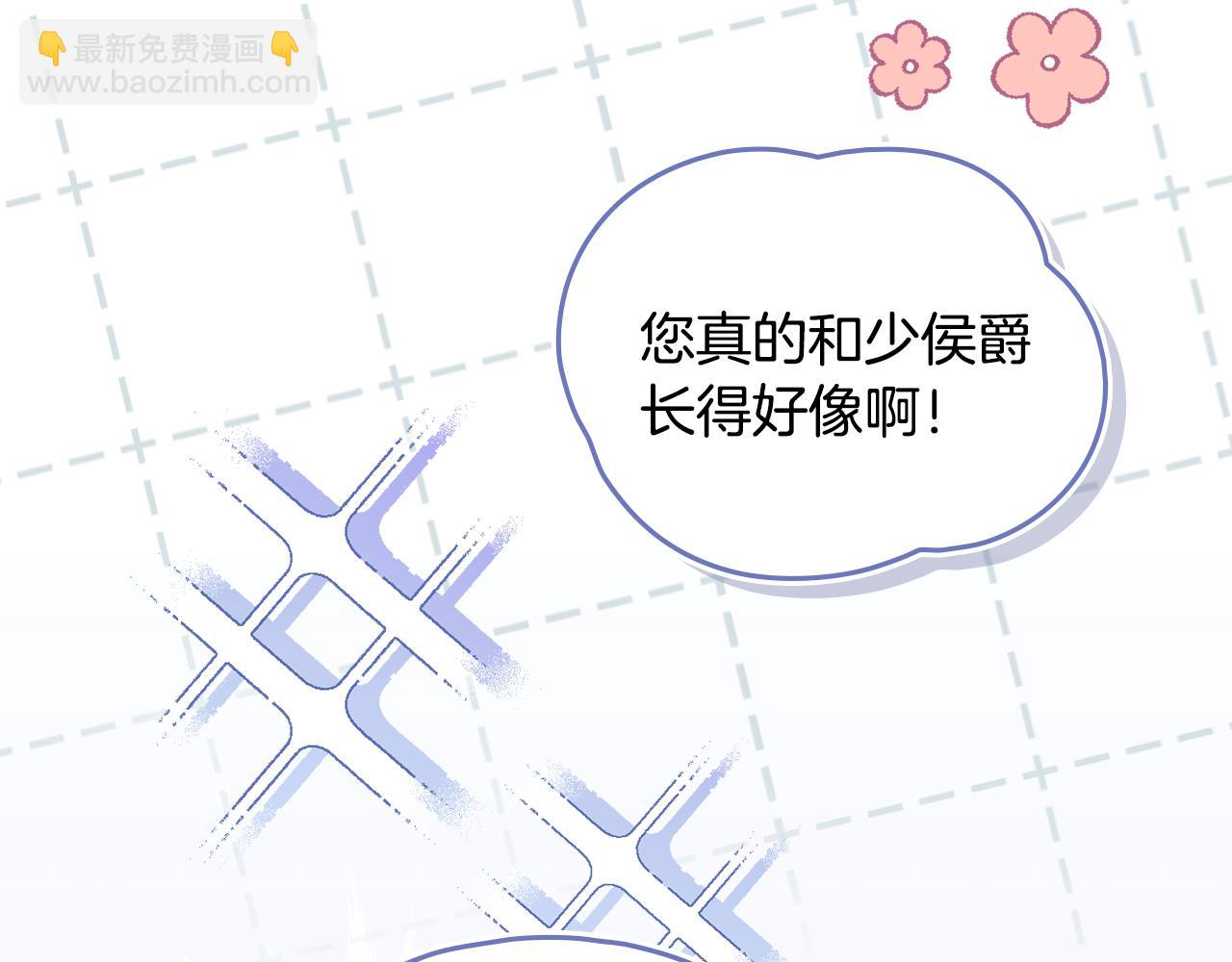 公爵大人，請別太靠近 - 第51話 哥哥征服社交圈(4/4) - 3