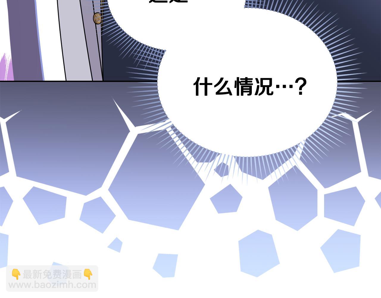 公爵大人，請別太靠近 - 第51話 哥哥征服社交圈(4/4) - 1