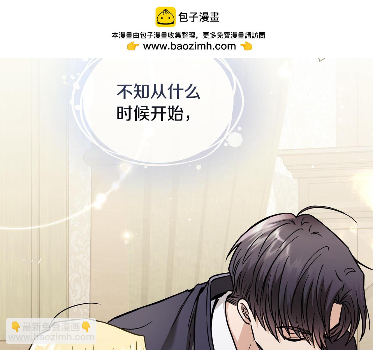 公爵大人，請別太靠近 - 第51話 哥哥征服社交圈(1/4) - 2