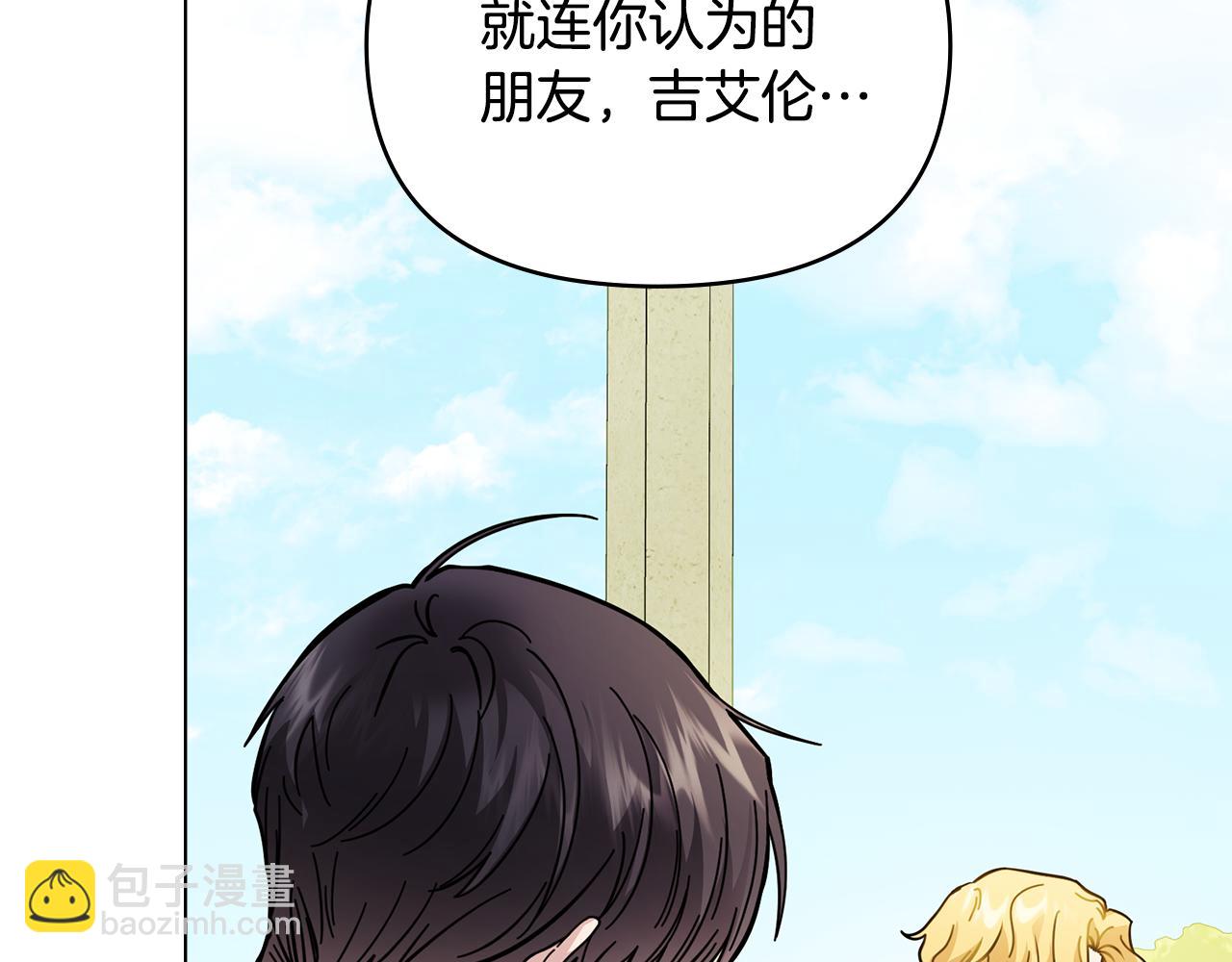 公爵大人，請別太靠近 - 第51話 哥哥征服社交圈(1/4) - 8