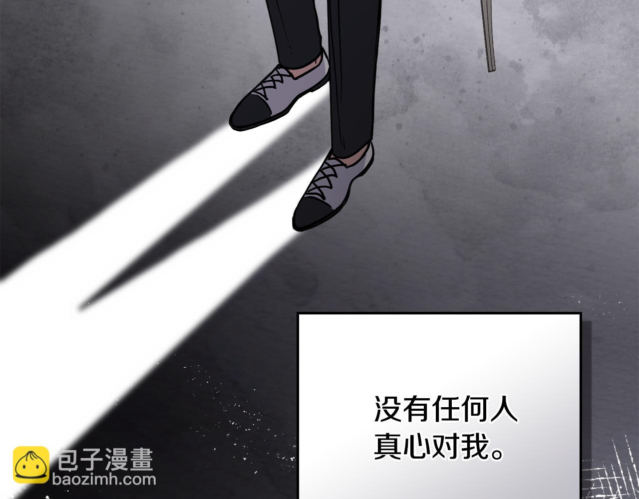 公爵大人，請別太靠近 - 第51話 哥哥征服社交圈(1/4) - 7