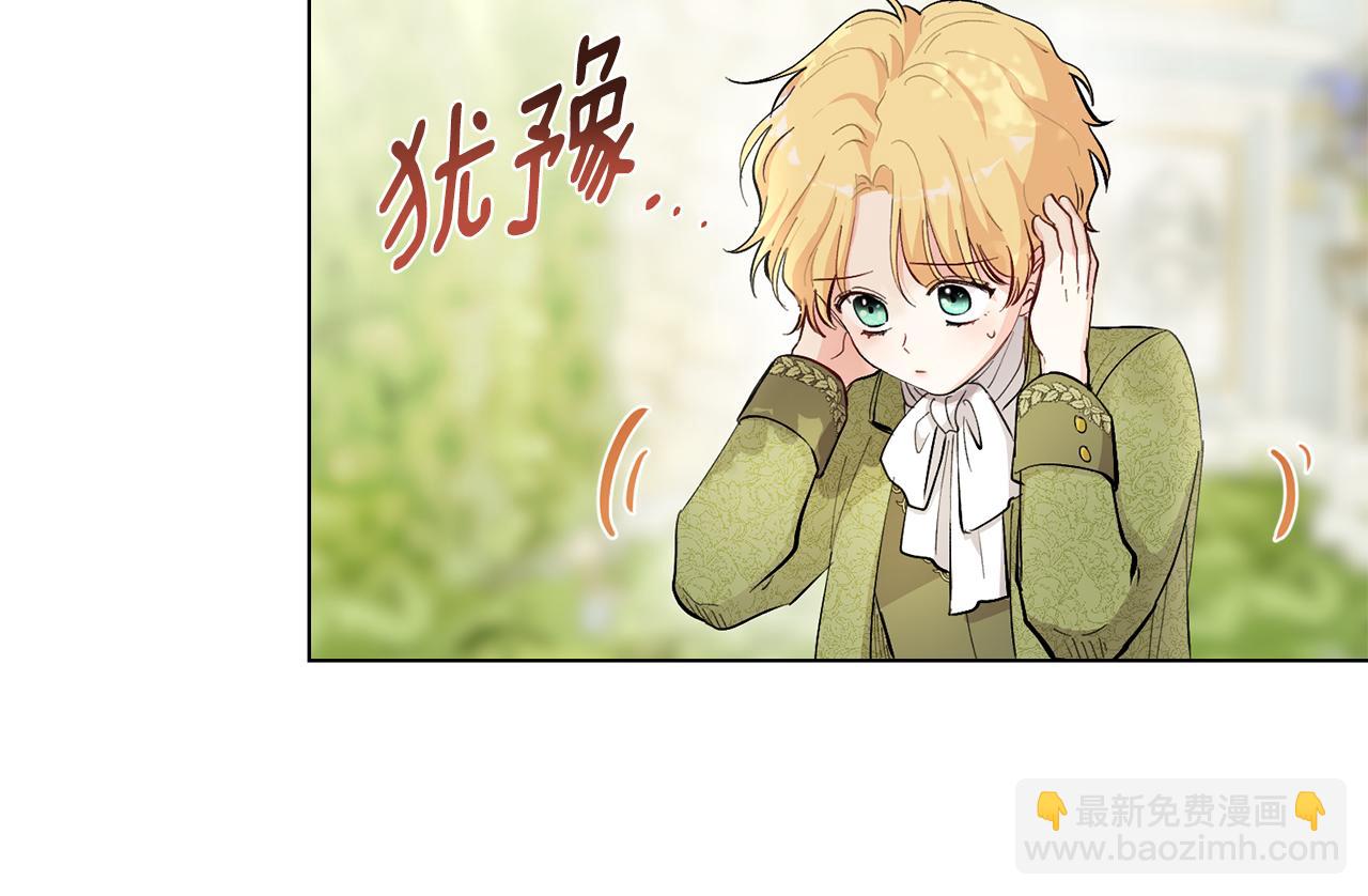 公爵大人，請別太靠近 - 第51話 哥哥征服社交圈(1/4) - 8