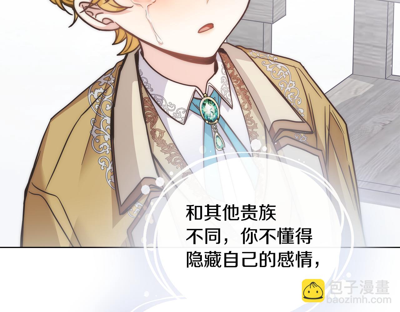 公爵大人，請別太靠近 - 第51話 哥哥征服社交圈(1/4) - 8