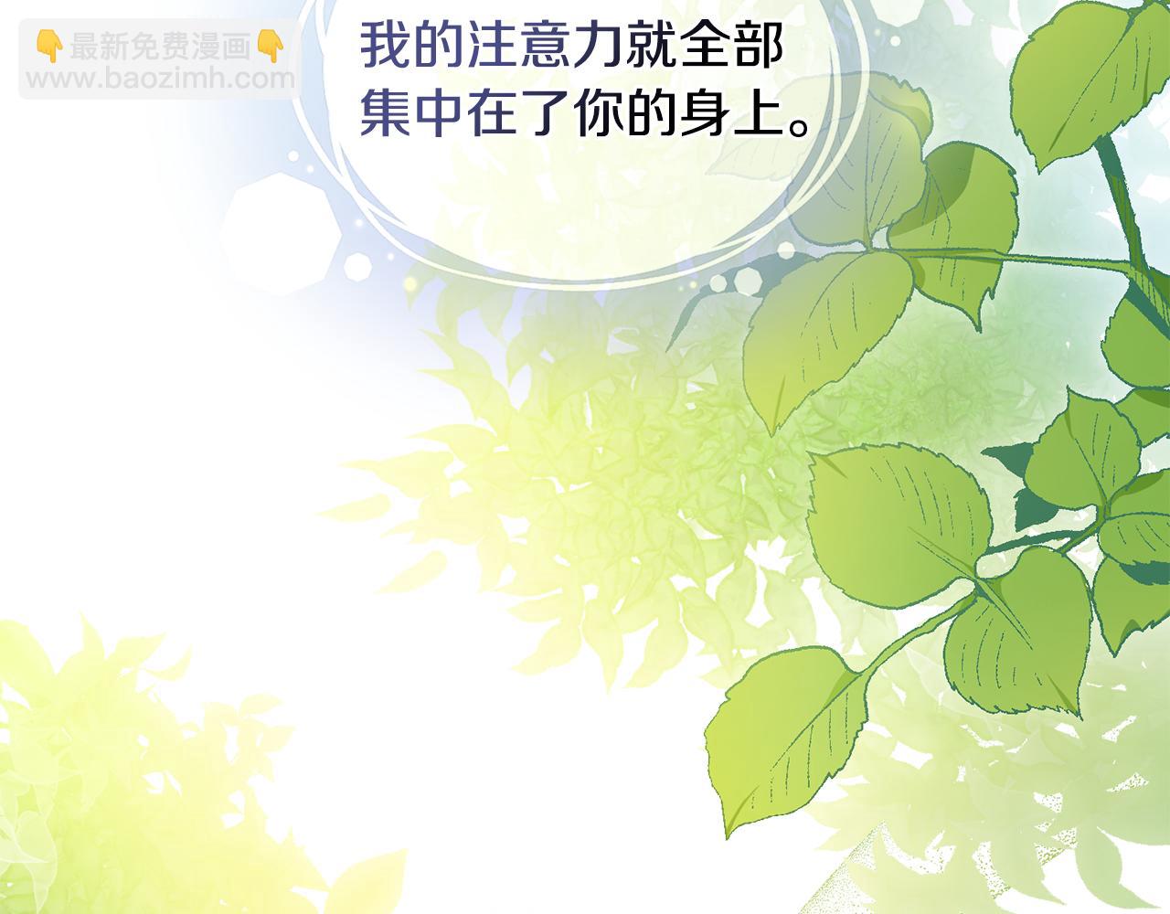 公爵大人，請別太靠近 - 第51話 哥哥征服社交圈(1/4) - 5