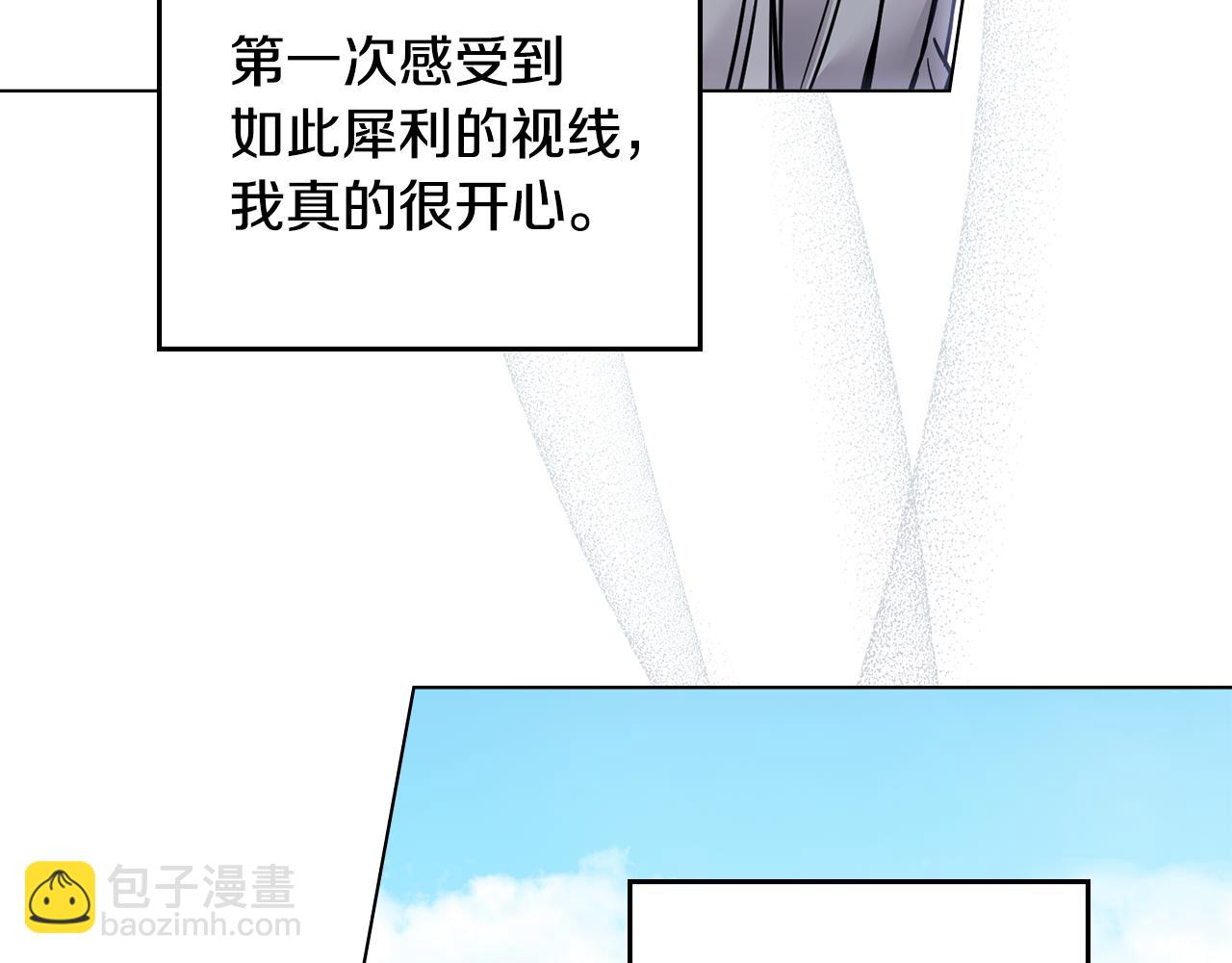 公爵大人，請別太靠近 - 第51話 哥哥征服社交圈(2/4) - 6