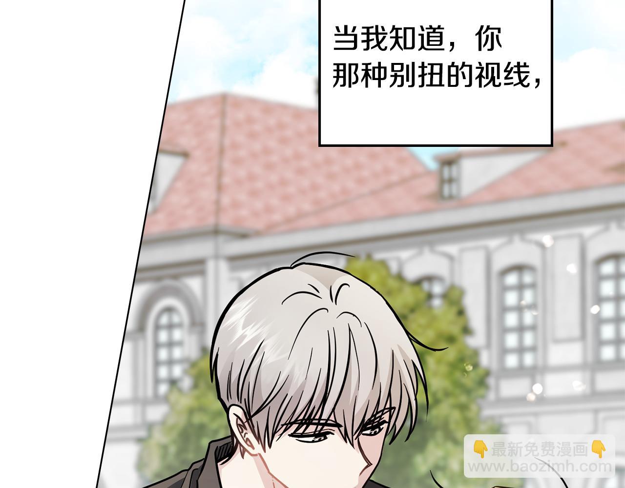 公爵大人，請別太靠近 - 第51話 哥哥征服社交圈(2/4) - 7