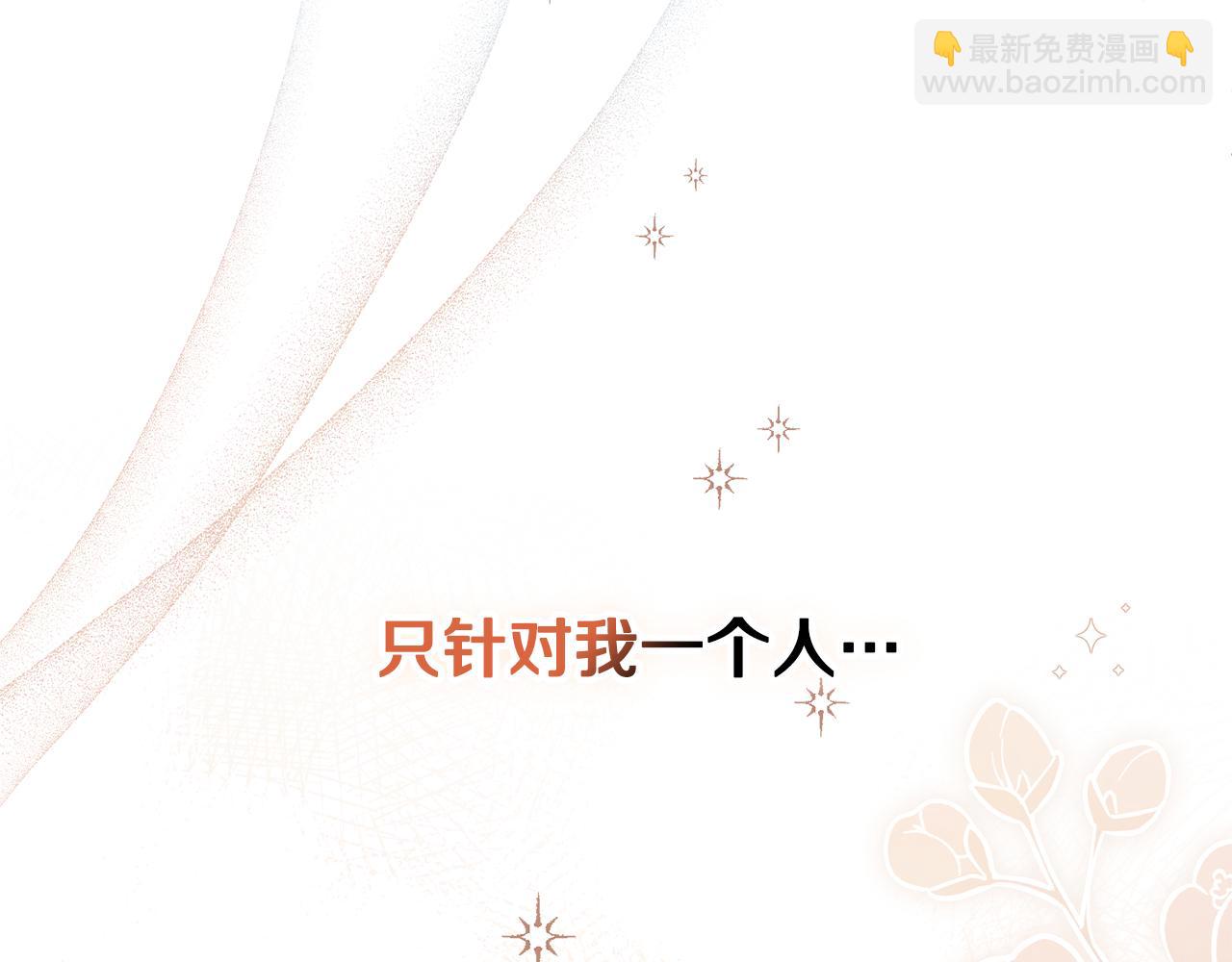 公爵大人，請別太靠近 - 第51話 哥哥征服社交圈(2/4) - 1